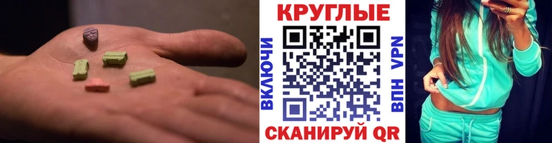 ЭКСТАЗИ бентли  Купить где  Зубцов 