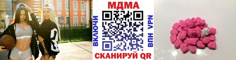 MDMA кристаллы  Купить закладки  Зубцов 
