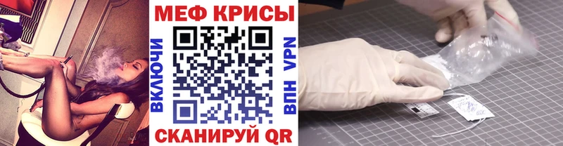 Меф мяу мяу кристаллы Зубцов